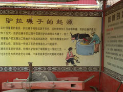 android_upload_pic-潘佳驴肉(天齐庙北门店)