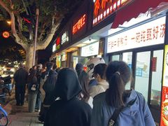 -野栗香(娄山关路店)