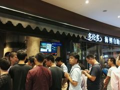 等位区-星伦多 自助料理(圆融店)