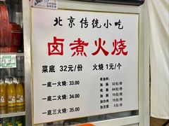 -陈记卤煮小肠