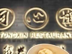 -同心楼(解放北路店)