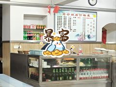 -南岗老砂锅居(建设街步行街店)