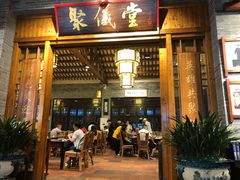 门面-猪肉婆私房菜(容桂总店)