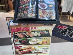 -合点寿司(美罗城店)