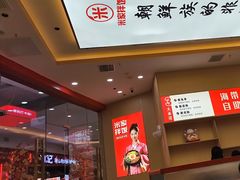 -食米家拌饭(梅溪新天地店)