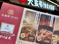 -大盐帮川菜馆(长楹天街店)