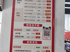 -天猫养车(拱北路店)