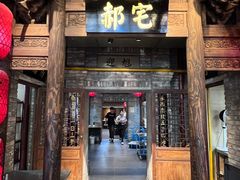 -真定郝家排骨(大十字街店)