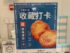 -好利来(北美N1店)