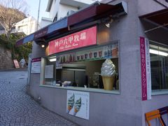 -神户六甲牧场(北野本店)