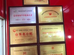 -北坦杨家干炸里脊(总店)