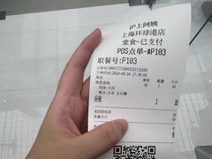 -沪上阿姨·臻选茶饮(上海环球港店)