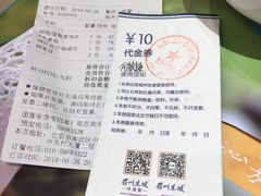 账单-眉州东坡(中关村店)