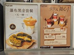 -Pull-Tab拉环咖啡(杭州市上城区来福士中心店)