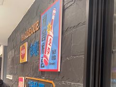-韩时烤肉(丰科万达广场店)