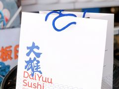 -大雄寿司(中华广场店)