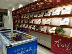 -老鼎丰(靖宇街总店)