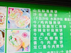 -山东傻大粗粮煎饼(牛街店)