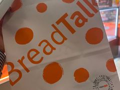 -BreadTalk面包新语·烘焙蛋糕(高德置地春广场店)