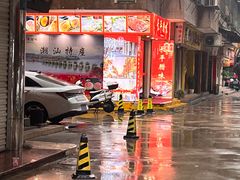 -长平腊味·潮汕特产