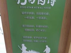 -田园趣赶集湘潭菜(袁家岭店)