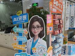 -茂菊口腔连锁(浦东南路店)