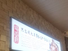 -蝎王府羊蝎子(天通苑店)