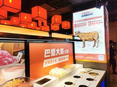 -巴蜀大将火锅(太原旗舰店)