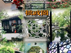 -拙政园