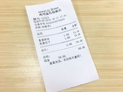 账单-鸡鸣汤包(仙林店)