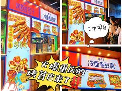 -乐乐姐超级土豆(中关村5号店)
