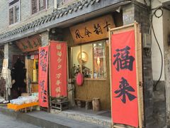 -松州古城