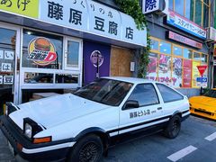 -金港秋名山·双层卡丁车场