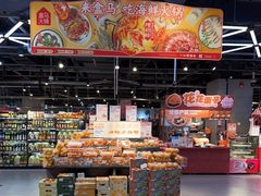 -盒马鲜生(昆城店)