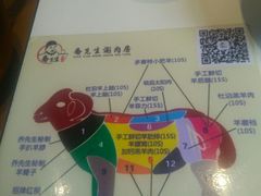 -乔先生涮肉·鲜活牛羊肉火锅(塘沽店)
