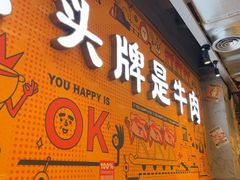 -怂火锅厂(海口国贸店)
