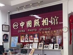 -中国照相馆(交道口店)