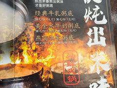 -御膳粥·牛乳粥底火锅·地道顺德菜(容桂店)