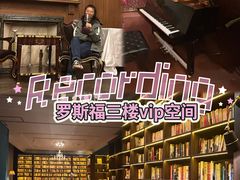 -罗斯福色戒酒吧(外滩店)
