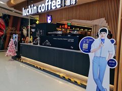 -瑞幸咖啡(凯德埃德蒙顿路店)