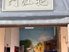 -吾悦广场(南京鼓楼店)