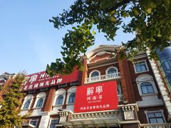 -解家河南菜(商鼎路店)