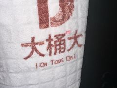 -大桶大足浴(山钢和润荟店)