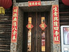 -大良毋米粥(锦龙路总店)