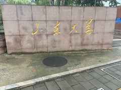 -山东大学(兴隆山校区)