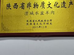 -丰登陕西水盆牛羊肉·泡馍