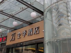 -全季酒店(昆明翠湖云大医院店)