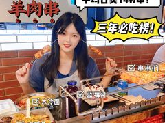 -很久以前羊肉串(朝阳路店)