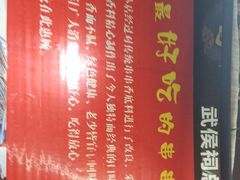 -蜀串香牛杂火锅串串