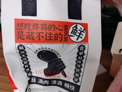 -故里炸鸡(温迪路店)